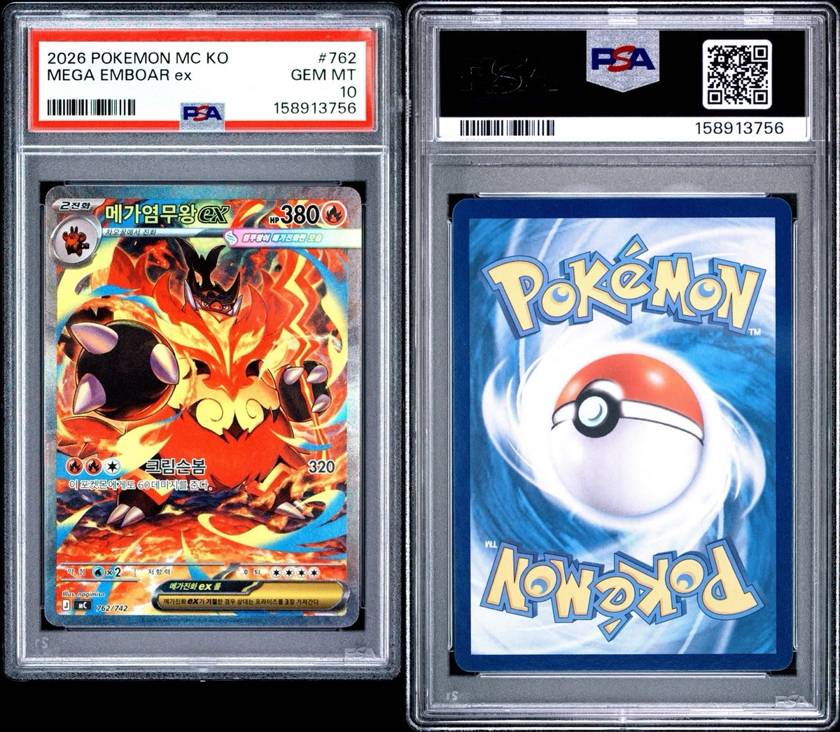 Pokemon Emboar for sale | eBay