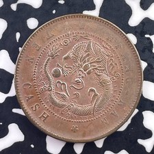 (1902-1905) China 10 Cash Lot#C8087 High Grade! Beautiful!