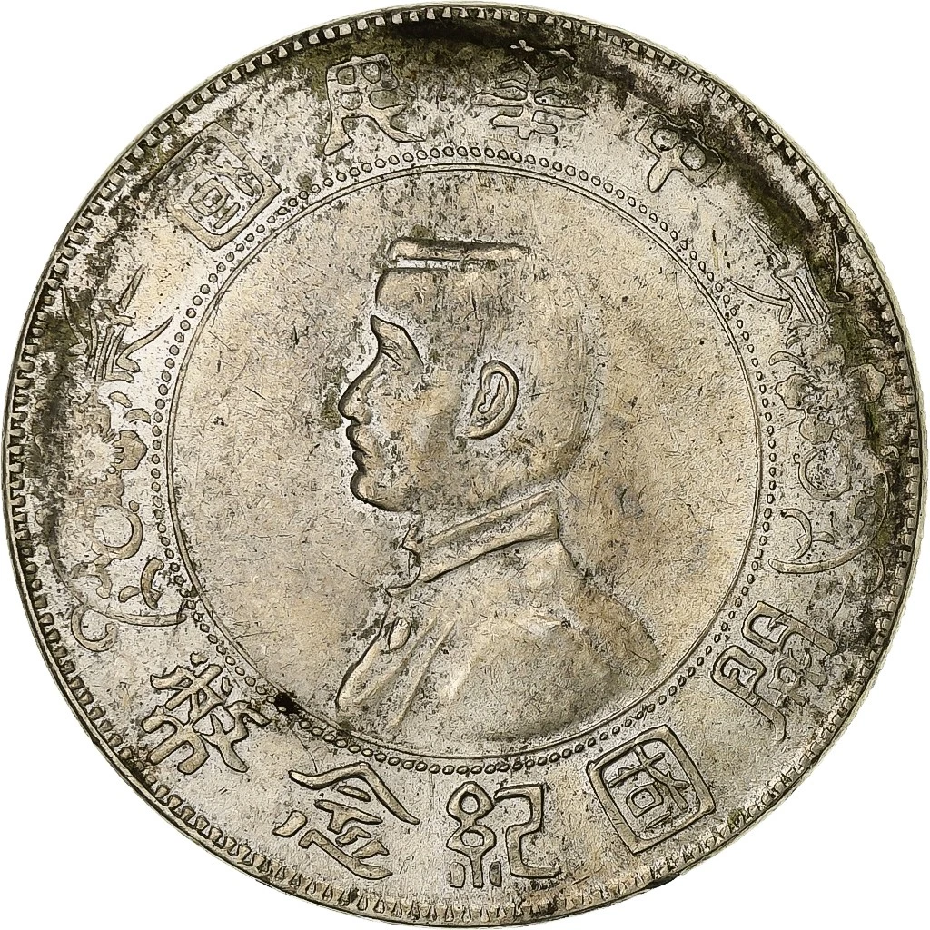 1 Yuan Silver Republic of China Coins (1949-Now) for People for