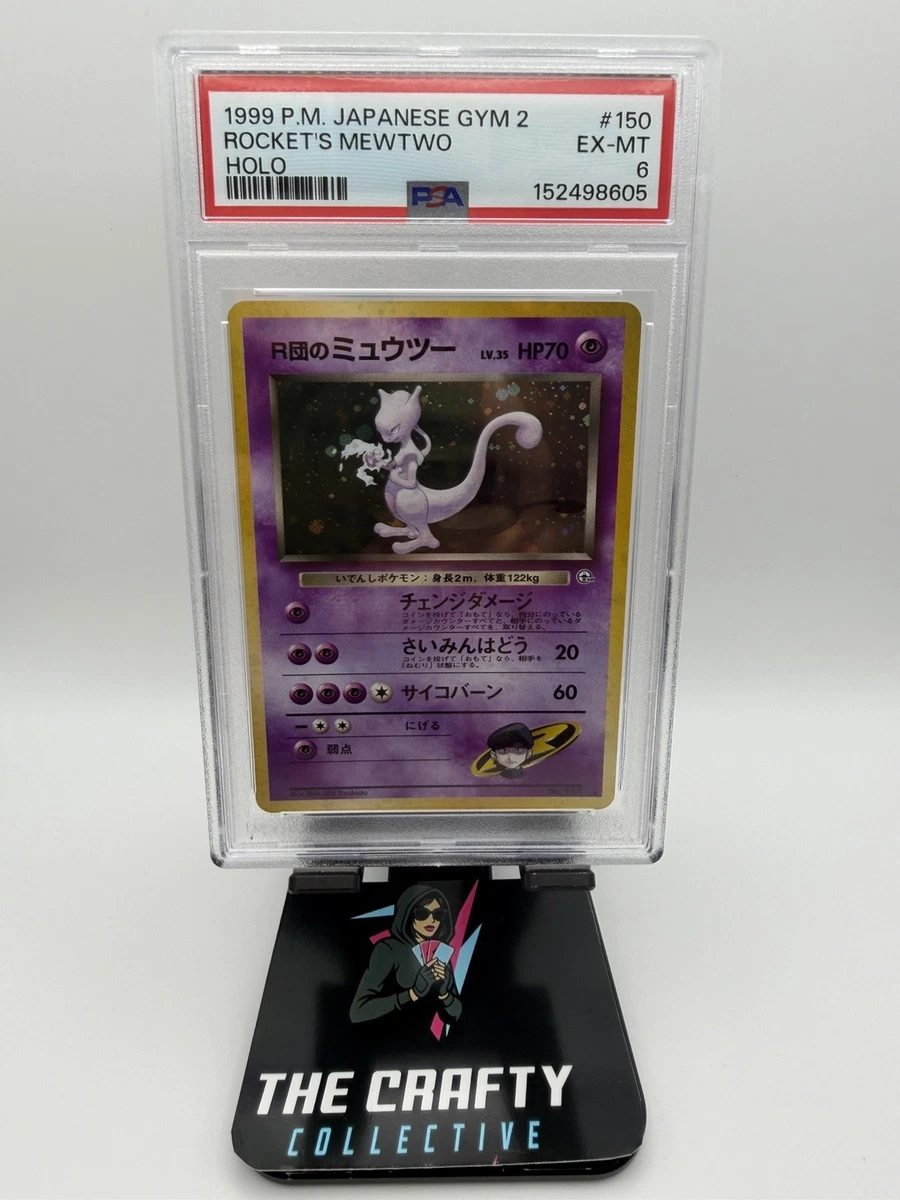 Mewtwo Pokémon TCG Professional Sports Authenticator (PSA