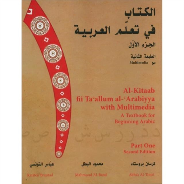 Al-Kitaab Fii Ta Allum Al- Arabiyya: Pt. 1: A Textbook for Beginning Arabic - Image 9