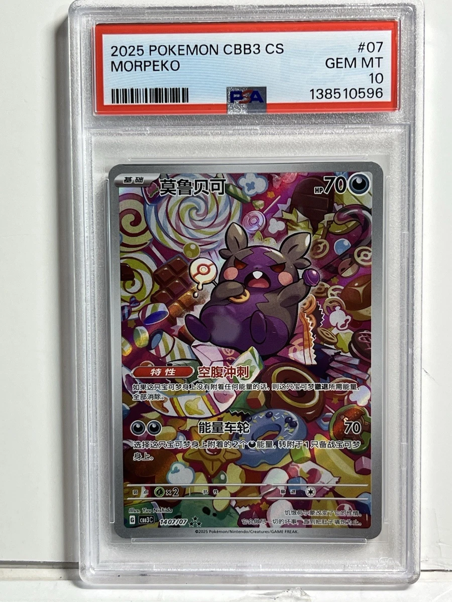 Pokémon TCG Professional Sports Authenticator (PSA) Grade 10