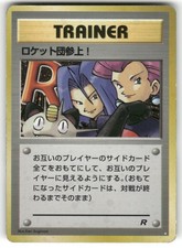 1997 Heavily Played Pokemon Here Comes Team Rocket! Team Rocket Japanese