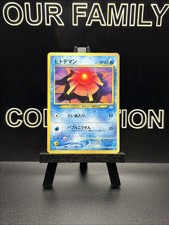 Starmie No.120 Neo Revelation Japanese Common 1999 WOTC Pokemon TCG LP
