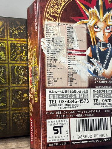 Yu-Gi-Oh Card Structure Deck Yugi Edition vol.2 sealed KONAMI Japan Vintage 2001 - Picture 7 of 14