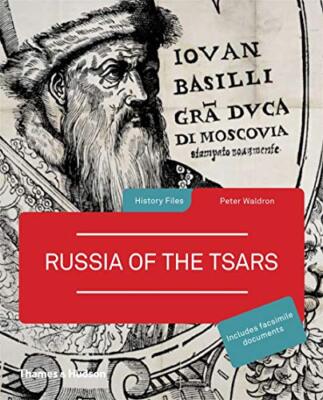 Russia of the Tsars (History Files)