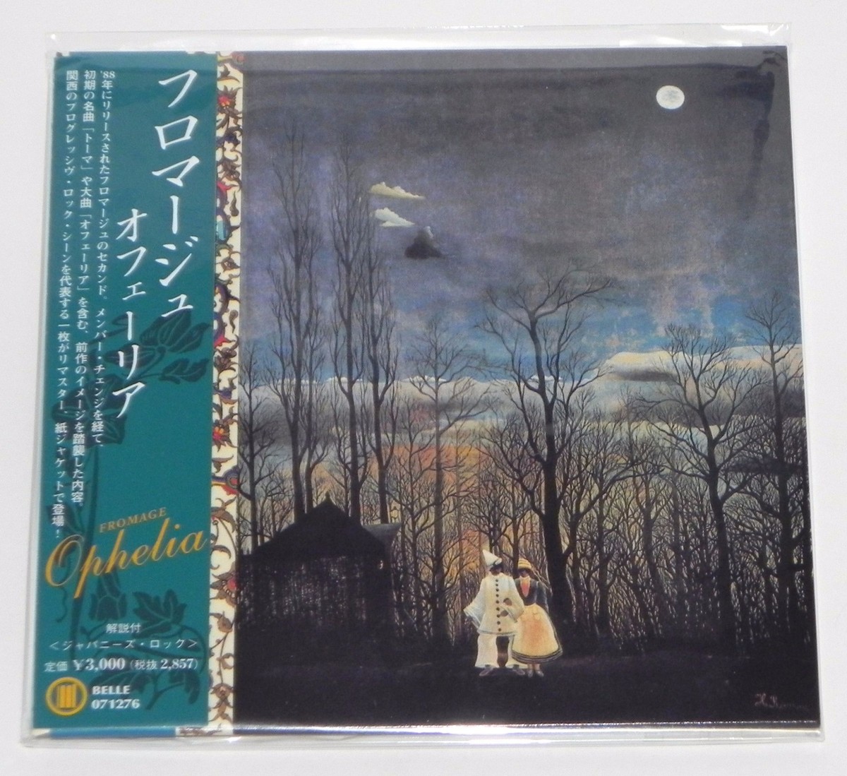 フロマージュ オフェーリア LP
