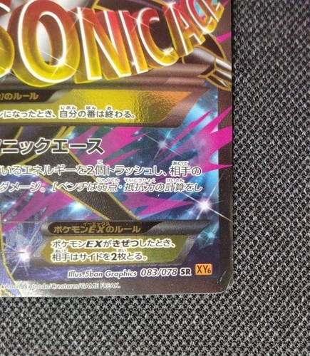 Pokemon card game 1st ed XY M Latios EX SR 083/078 - Picture 5 of 10