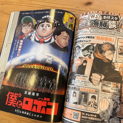 Weekly Shonen Jump No.44 Oct 2022 w/ BLEACH Poster Japanese magazine Japan - Picture 10 of 11