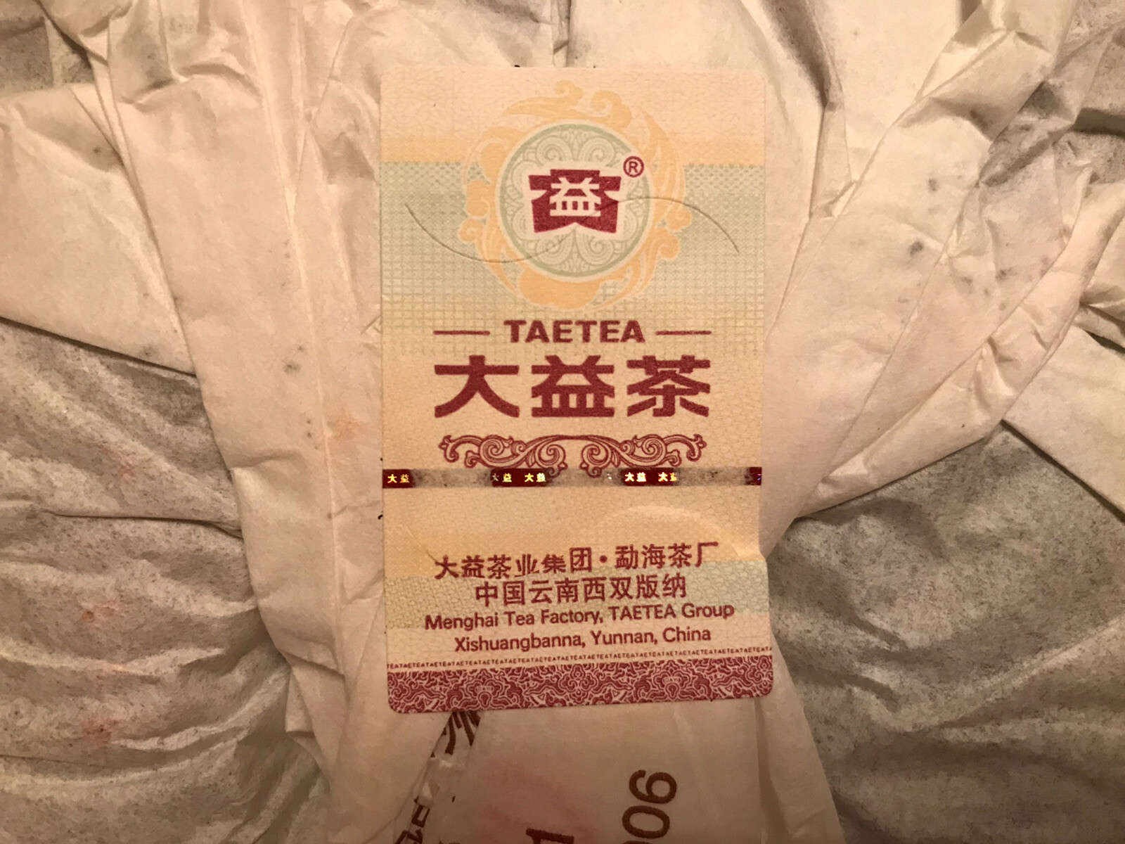 2017 TAETEA Dayi Ripe Puerh Tea 7592 Menghai Yunnan Puer Black Tea Cake 357g  大益