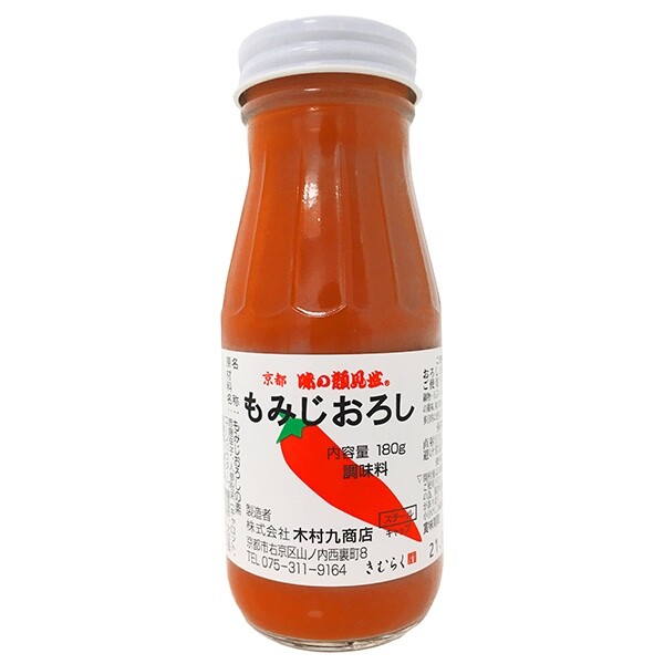 Kyoto Kimuraku Momiji Oroshi Japanese Grated Spicy Spices Radish