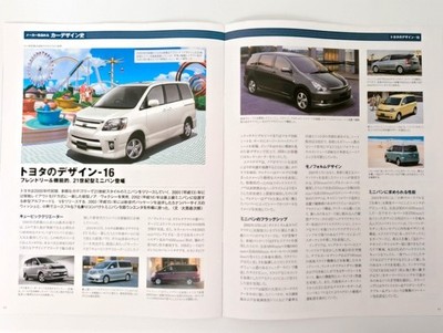Mazda Titan (1972) 1/43 Diecast Model - Hachette Japan Commercial