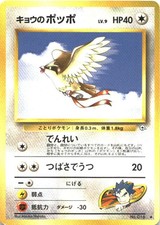 Koga's Pidgey No. 016 Uncommon Gym Challenge Pokemon Japanese Near Mint