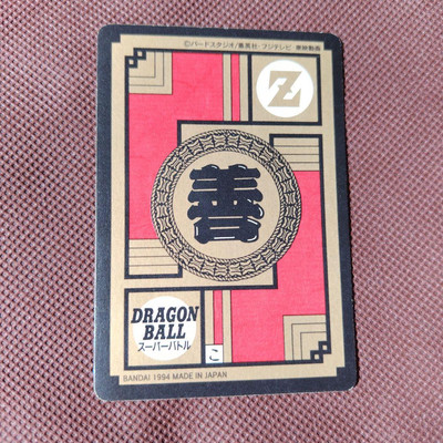 Dragon Ballz Super Battle 441 Son Gohan | eBay