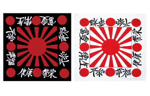 Produktbild von Japanisches Taschentuch Für Männer Frauen (verheißungsvolle