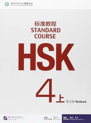 HSK Standard Course 4A - Workbook | Jiang Liping | Taschenbuch | Englisch | 2015