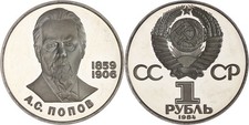 Russia: 1 Rouble Copper Nickel 1984 (Original, Aleksandr Popov) - Proof