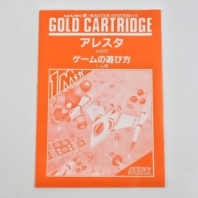 ALESTE G-1352 Sega Mark III 9318 m3