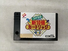 KONAMI KONAMI's new 10x cartridge MSX/MSX2 cartridge ROM software