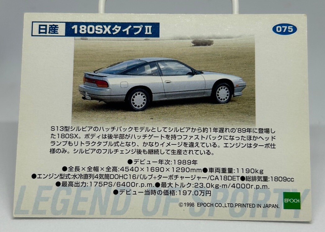 1989 Nissan 180SX TYPEⅡ Motor Car Collection Epoch Trading Card