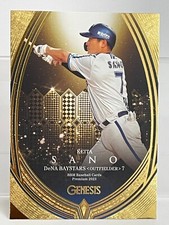 Keita Sano BBM 2023 GENESIS 071 Yokohama DeNA BayStars Japanese Baseball Card