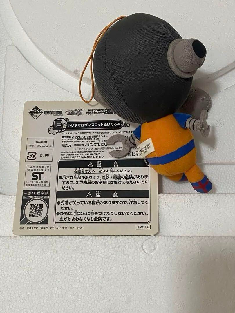 鳥山ロボ 30th Dragon Ball 30th Toriyama Robo Mascot Plush Toy Ichiban Kuji Akira