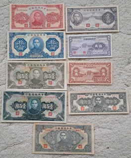 China 9 Central Reserve Bank 1 5 10 100 1000 5000 1942 1940 see other sales