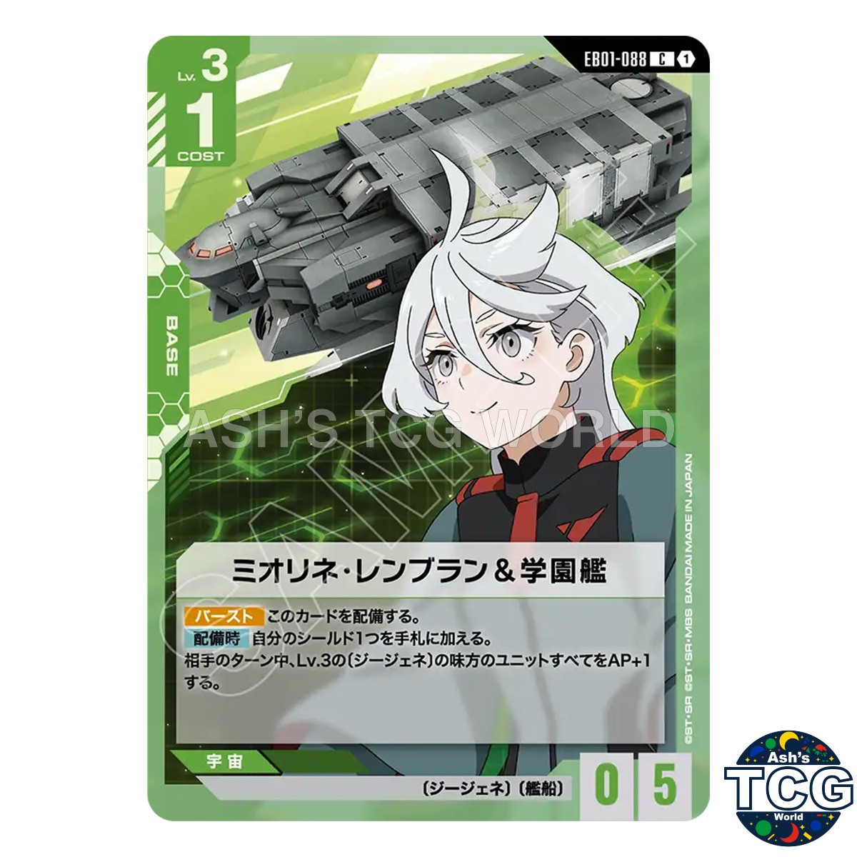 Miorine Rembran & Academy Ship C EB01-088 Eternal Nexus Gundam Card Game JP