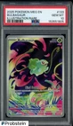 2025 Pokemon MEG EN Illustration Rare #133 Bulbasaur PSA 10 GEM MINT