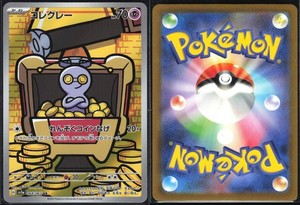 GIMMIGHOUL 068/062 SV3A RAGING SURF POKEMON JAPANESE ART RARE NM