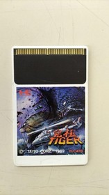 TAITO Kyukyoku Tiger PC Engine
