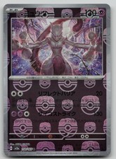Mewtwo (Master Ball Pattern) - #150/165 SV2a: Carta Pokemon 151 Holo LP