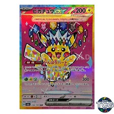 Pikachu EX SAR 234/193 M2a MEGA Dream ex Pokemon Card Japanese