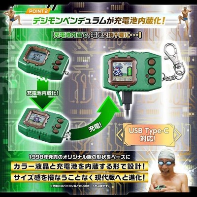 US New Digimon Pendulum Color 4 Wind Guardians Green Bronze