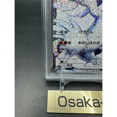 PSA 10 Reshiram Zekrom 020 021/025 Set 25th Anniversary Pokemon