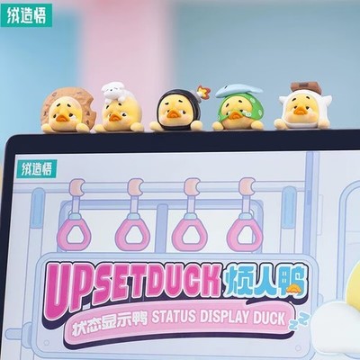Upsetduck Status Display Duck Series Series Blind Box Figure Confirmed Toy 