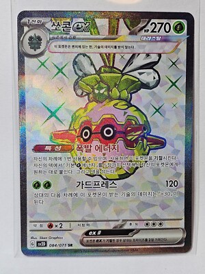 forretress ex pokemon card price Forretress ex SR 084/071 SV2D Clay Burst - Pokemon Card Korean