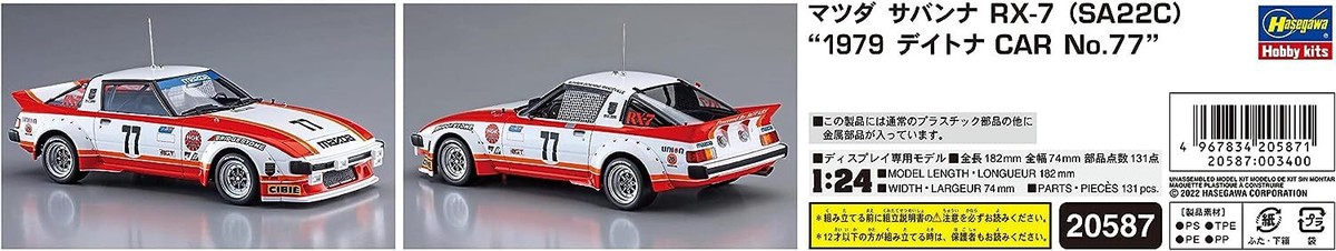 専用 Hasegawa 1/24 Mazda Savanna RX-7 (SA22C) 1979 Daytona CAR No
