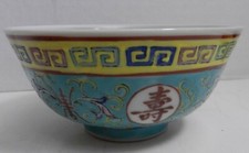 MNO-17 PORCELAIN FAMILLE ROSE BOWL HANDPAINTED FAM ILLE ROSE MUN SHU TURQUOISE