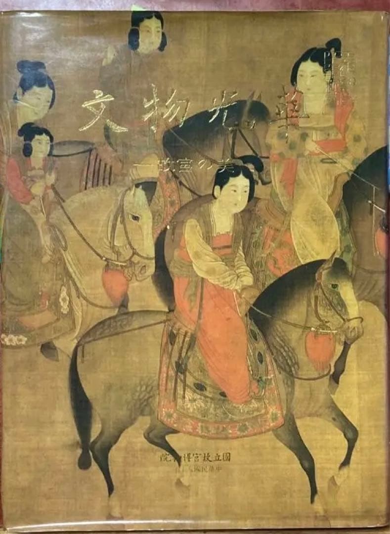 Cultural relics, beauty of the forbidden city, chinese paintings, art books