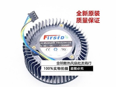 1 pcs New GTX1060 FD6525H12S RX470/480   public graphics card cooling fan *qq