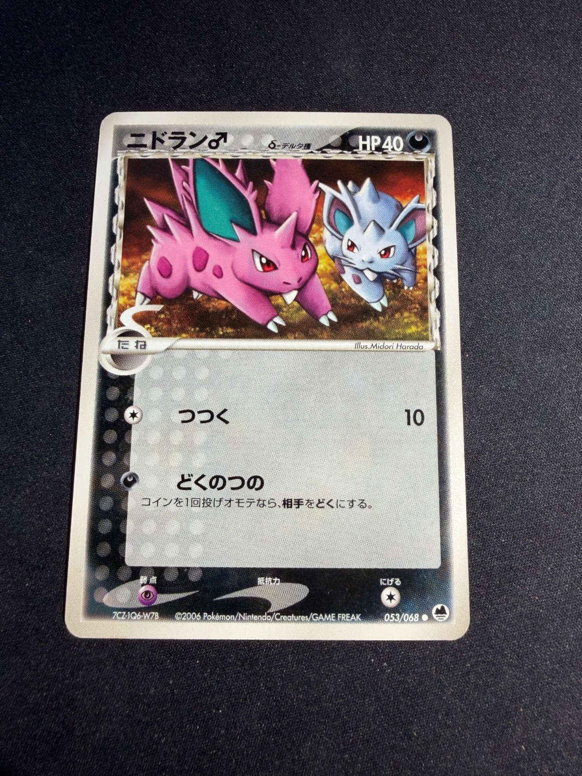 Nidoran Delta - 053/068 - JAP Japanese Pokemon Card