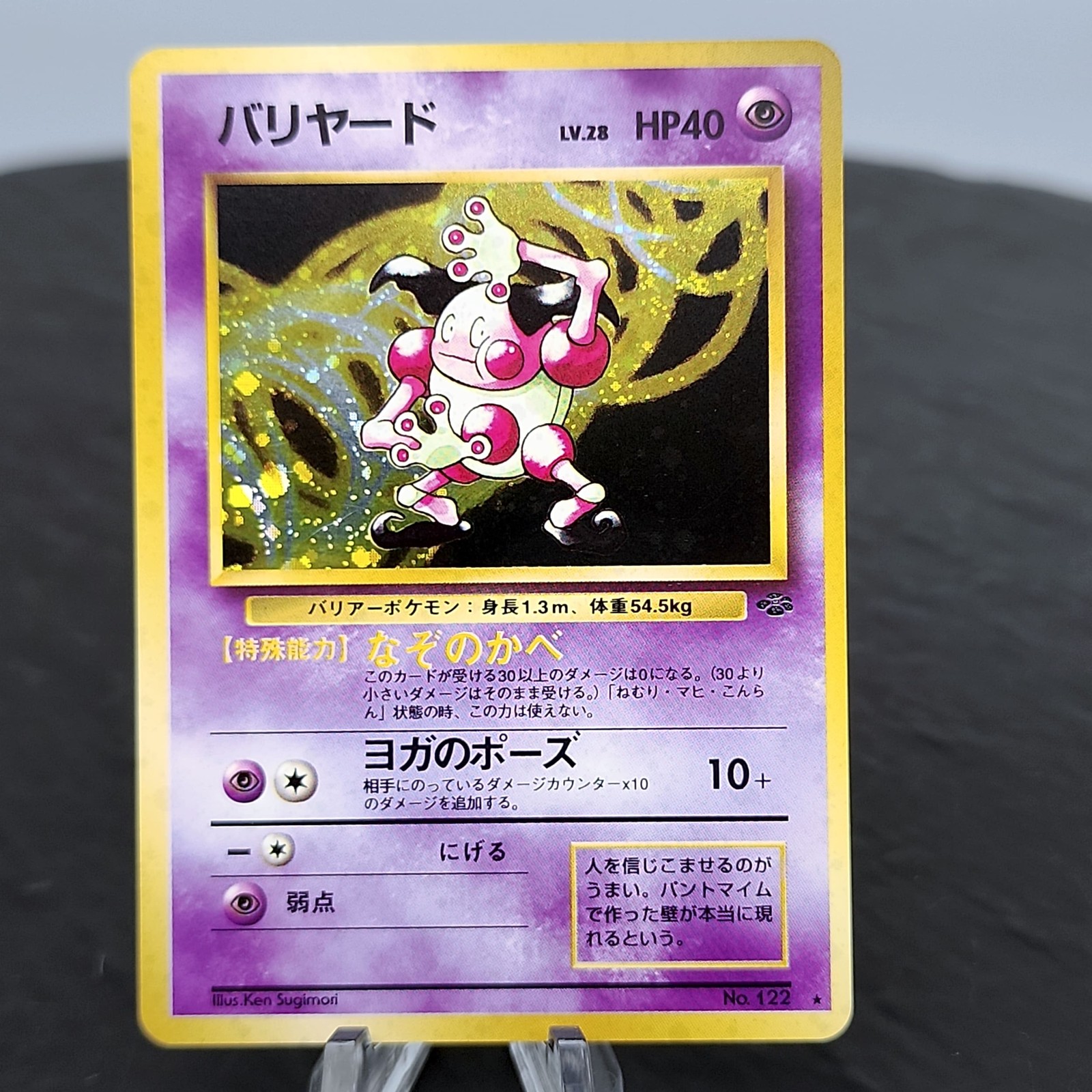 Mr. Mime No. 122 Holo Rare Japanese Jungle Pokemon Card TCG Vintage 1996 NM ✨