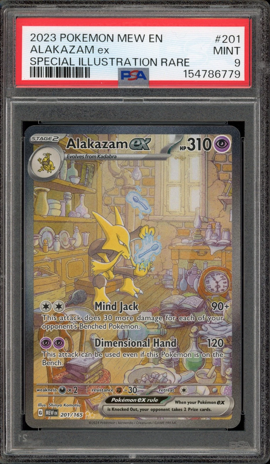 PSA 証明番号の確認方法: - PSA Japan 153704796