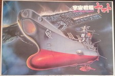 1/1000 Space Battleship Yamato Bandai