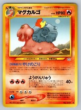 Magcargo No. 219 Moderately Played Japanese Pokemon Neo Revelation