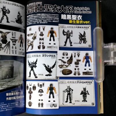 Saint Seiya / Vintage Car and Other Toy Collectibles Catalog Guide