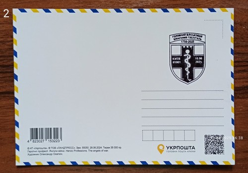 National Military Medical Clinical Center -Cardmaximum - June 10, 2025.U - Picture 5 of 14