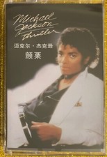 Álbum casete de música Michael Jackson Thriller clásico años 80 nuevo publicación gratuita
