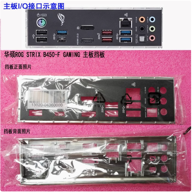 New 1PCS ROG STRIX B450-F GAMING IO Shield